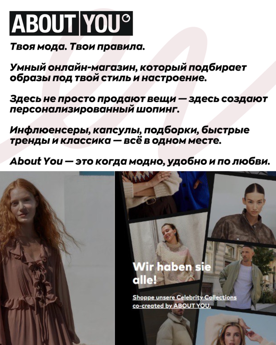 aboutyou