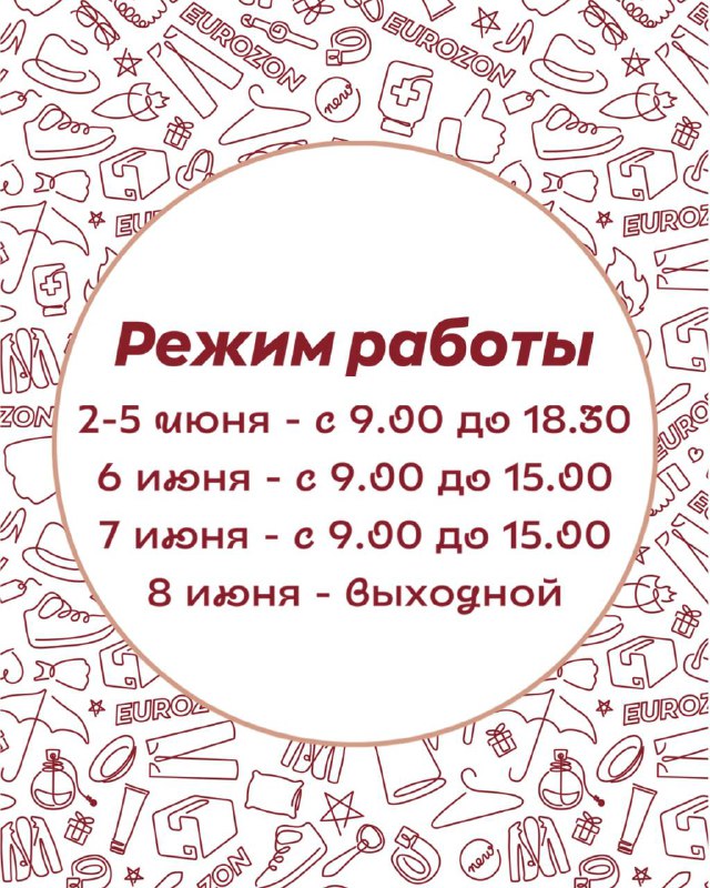 Курбан Айт режим работы